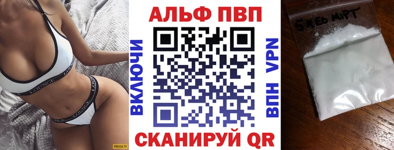 Купить  Красноармейск  Alfa_PVP Соль 