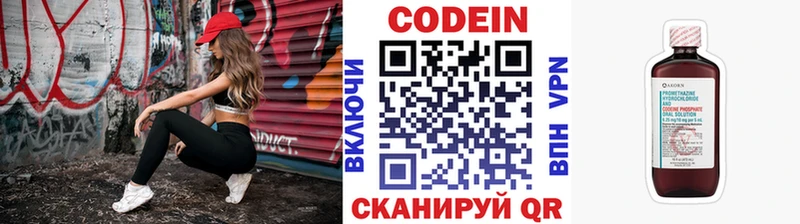 Купить где  Красноармейск  Codein напиток Lean (лин) 