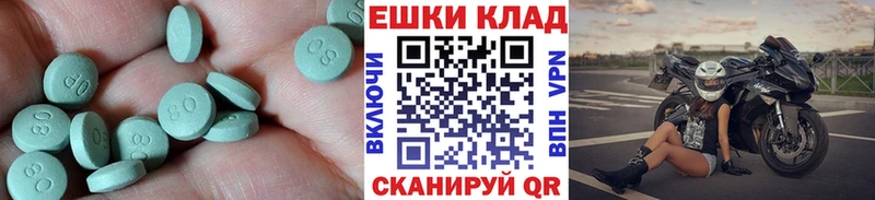 Купить где  Красноармейск  Ecstasy диски 