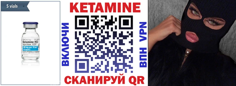Кетамин VHQ  Купить закладки  Красноармейск 