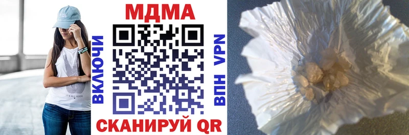 Купить закладки  Красноармейск  MDMA VHQ 