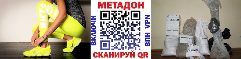 Купить закладки  Красноармейск  МЕТАДОН кристалл 