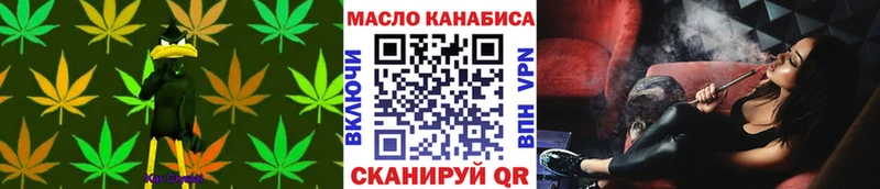 Купить где  Красноармейск  ТГК THC oil 